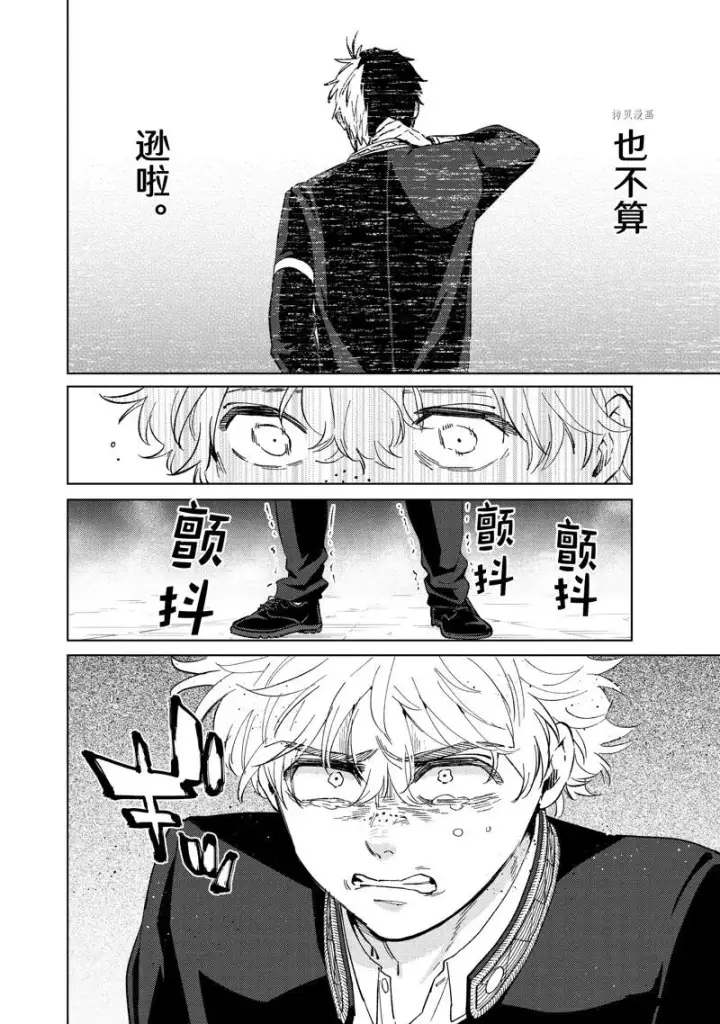 《WIND BREAKER》第44话图14