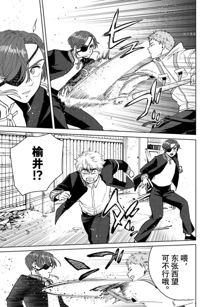 《WIND BREAKER》第44话图15