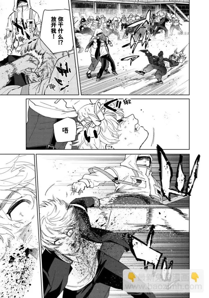 《WIND BREAKER》第44话图17