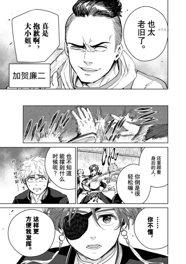 《WIND BREAKER》第44话图5