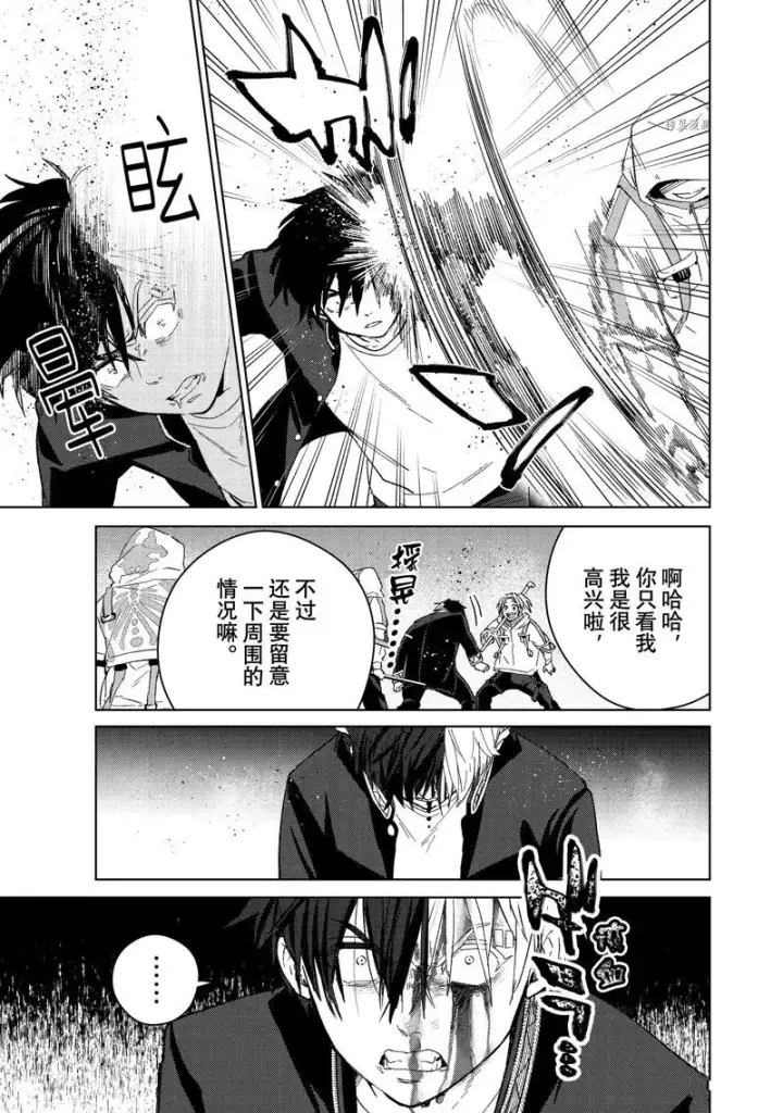 《WIND BREAKER》第44话图9