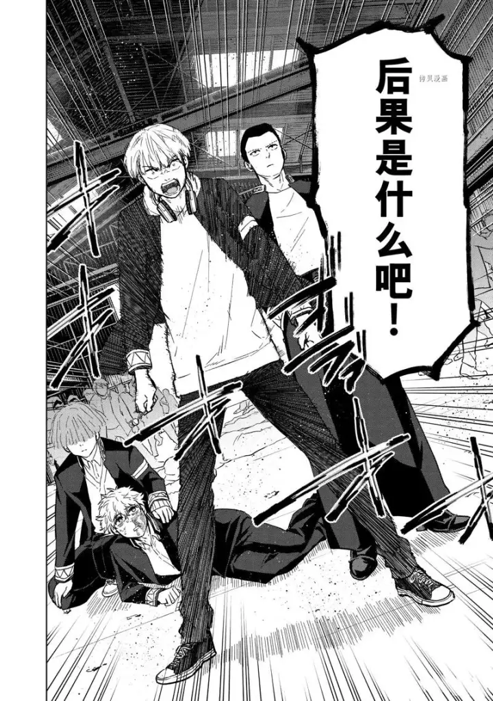 《WIND BREAKER》第45话图12