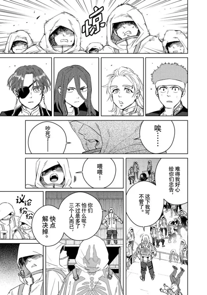 《WIND BREAKER》第45话图13