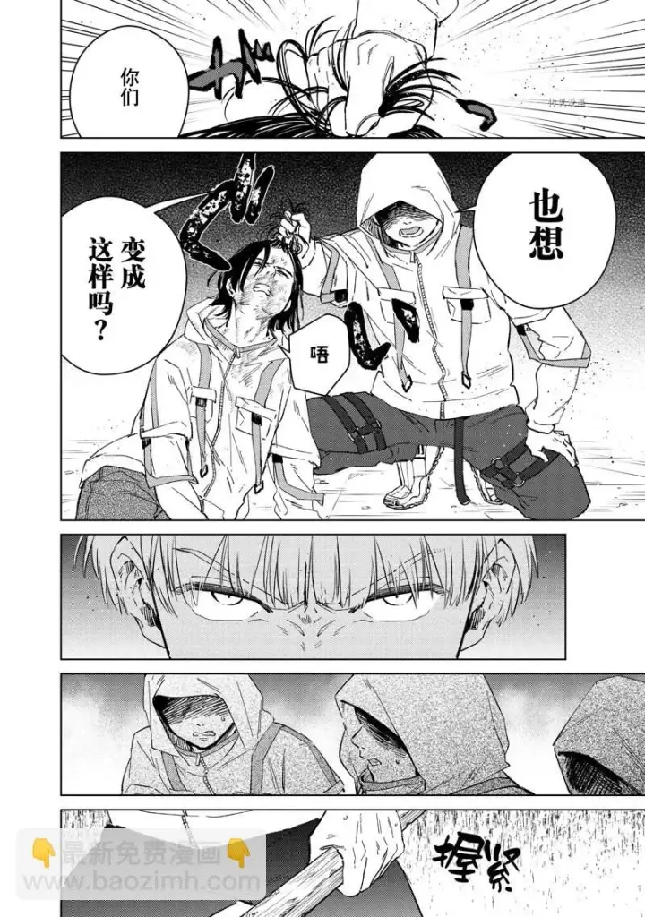 《WIND BREAKER》第45话图14