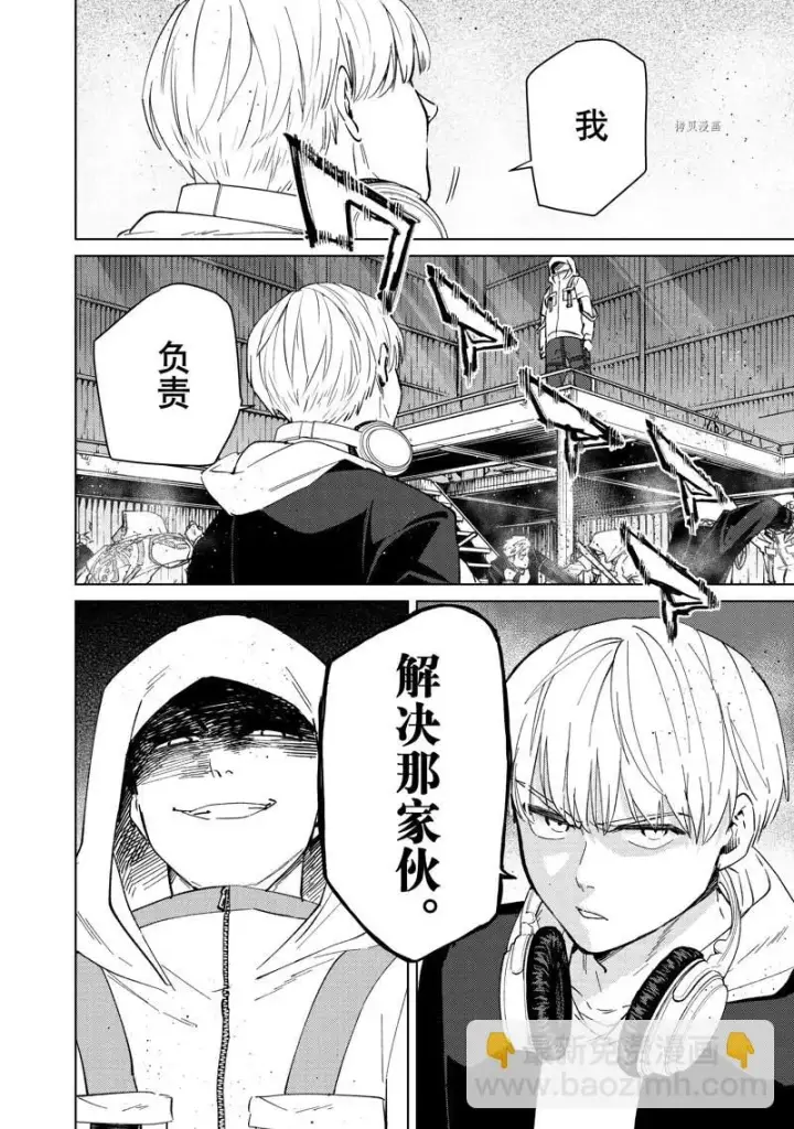 《WIND BREAKER》第45话图18