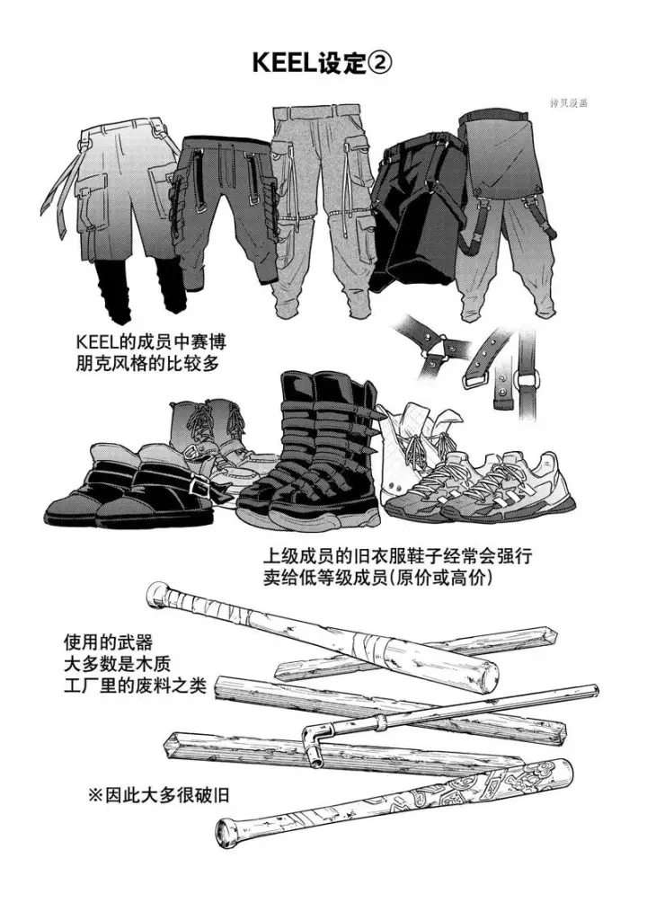 《WIND BREAKER》第45话图20