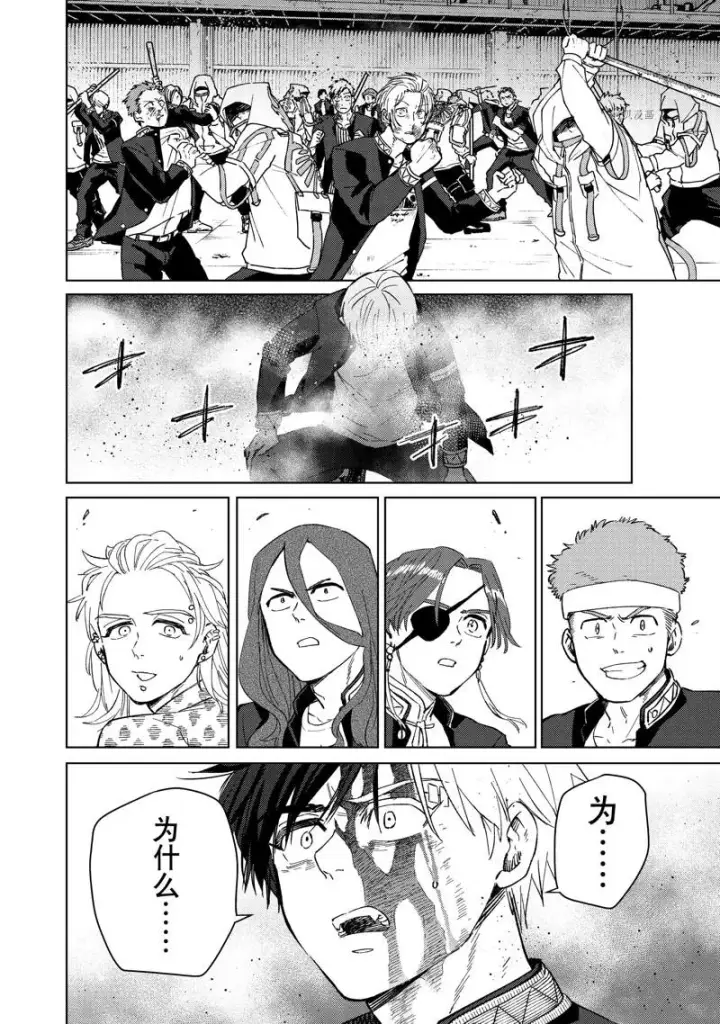 《WIND BREAKER》第45话图4