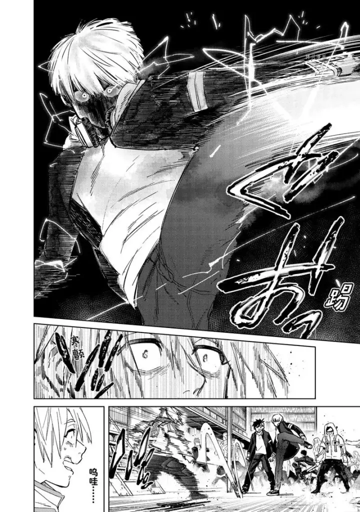 《WIND BREAKER》第46话图12
