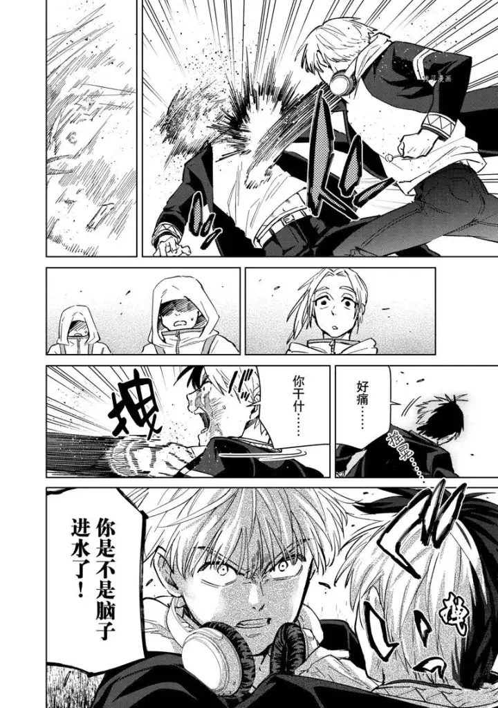 《WIND BREAKER》第46话图14