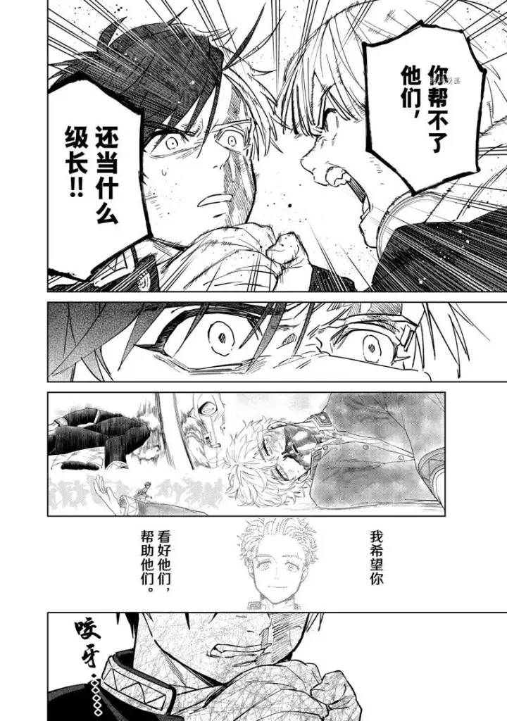 《WIND BREAKER》第46话图16