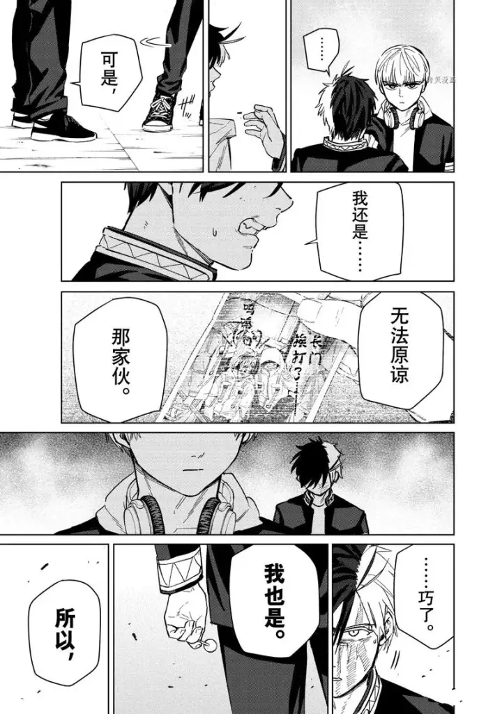 《WIND BREAKER》第46话图17