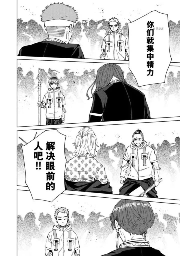 《WIND BREAKER》第46话图4