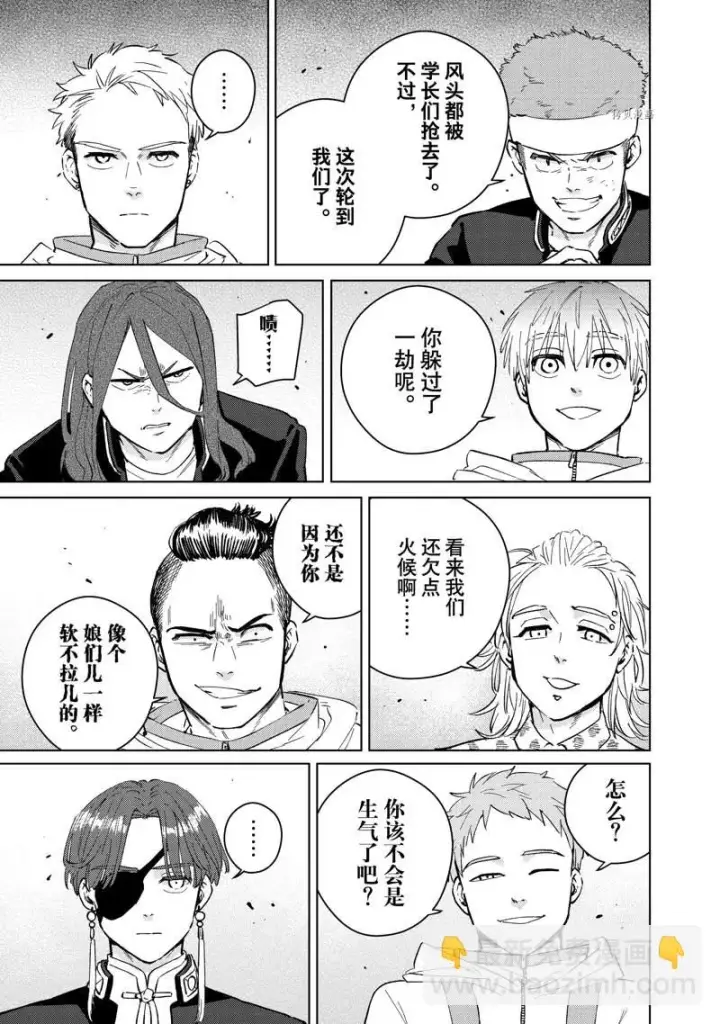 《WIND BREAKER》第46话图5