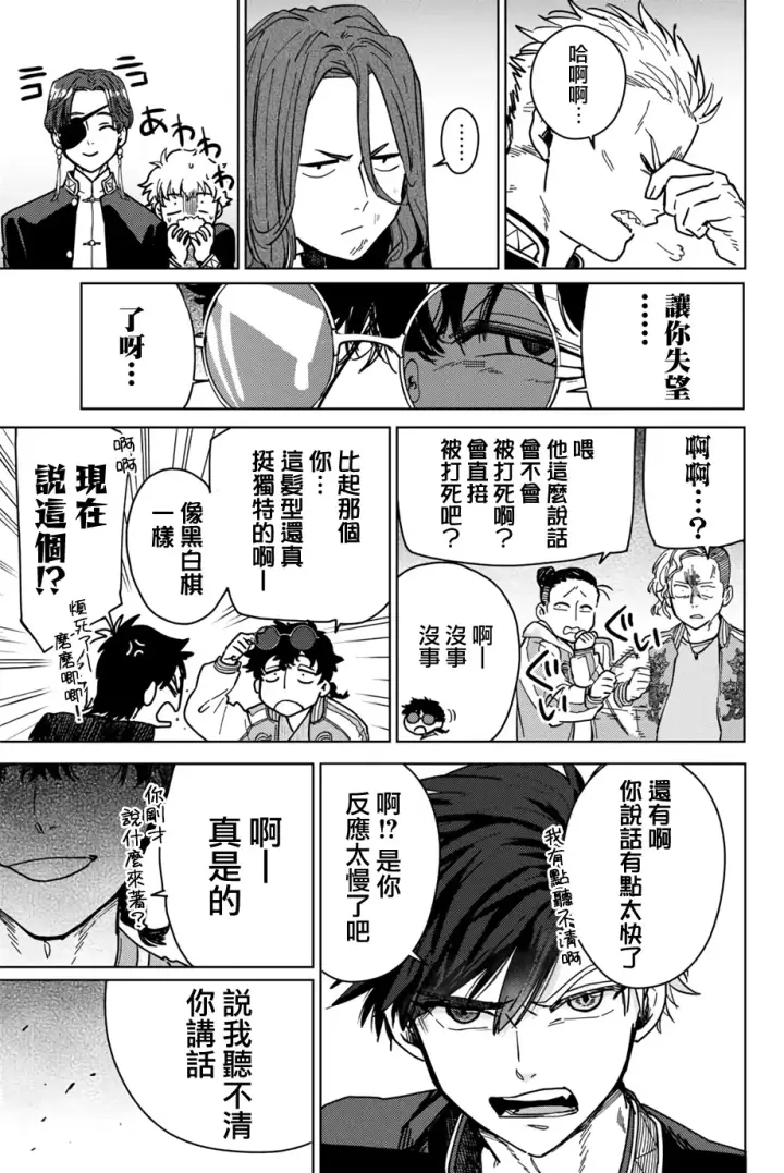 《WIND BREAKER》第06话图13