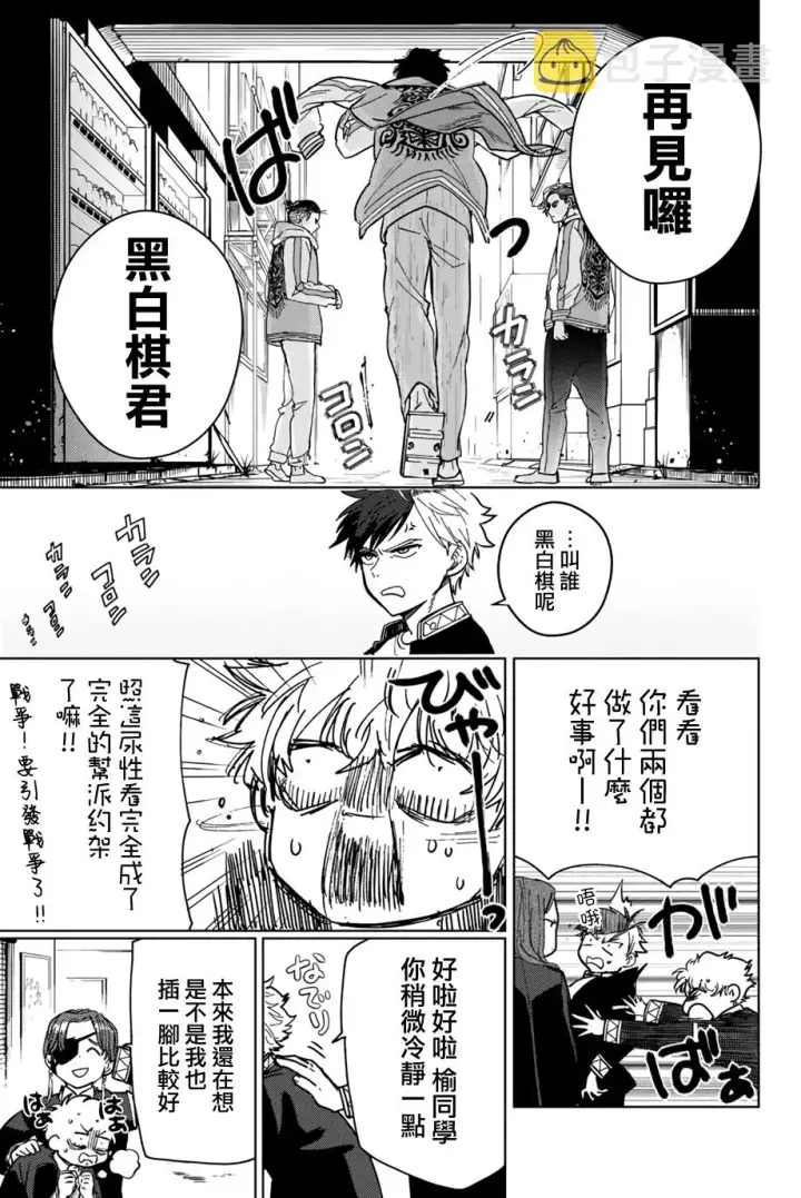 《WIND BREAKER》第06话图15
