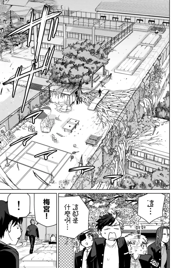 《WIND BREAKER》第06话图19