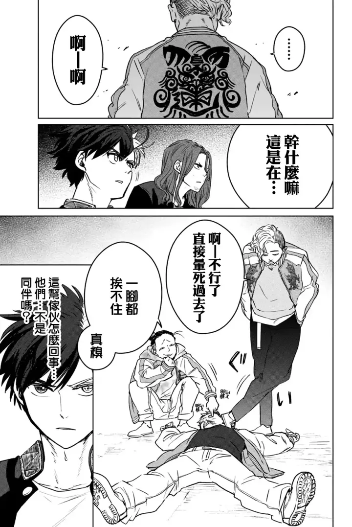 《WIND BREAKER》第06话图3