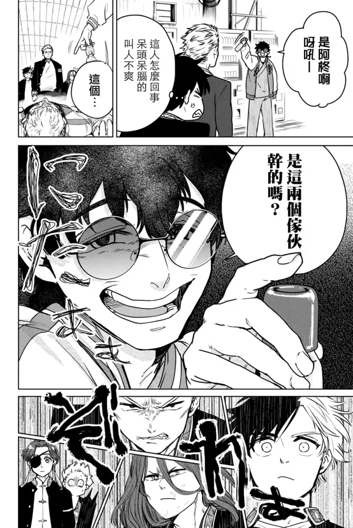 《WIND BREAKER》第06话图6