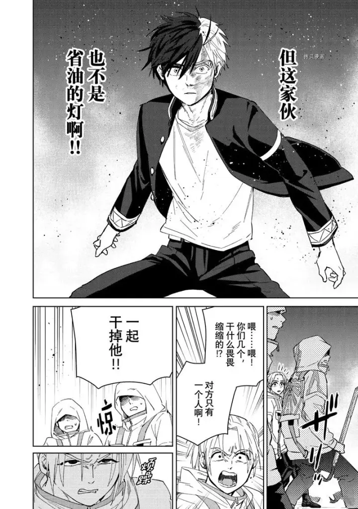 《WIND BREAKER》第47话图10
