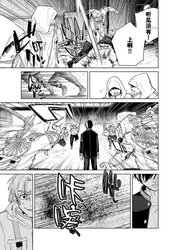 《WIND BREAKER》第47话图11