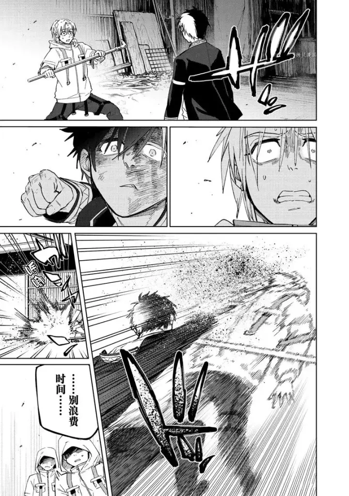 《WIND BREAKER》第47话图13