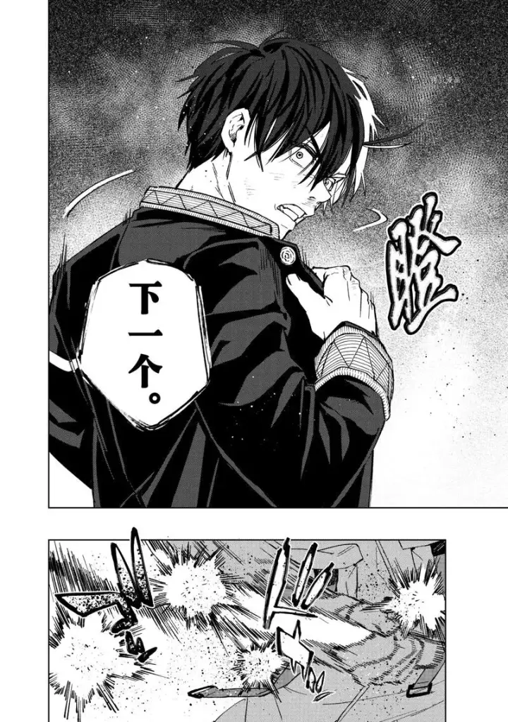 《WIND BREAKER》第47话图14