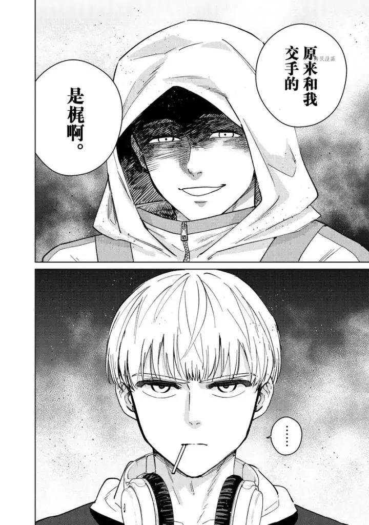 《WIND BREAKER》第47话图2