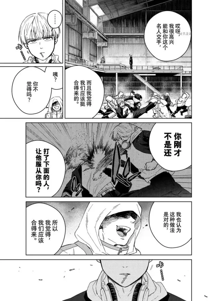 《WIND BREAKER》第47话图3