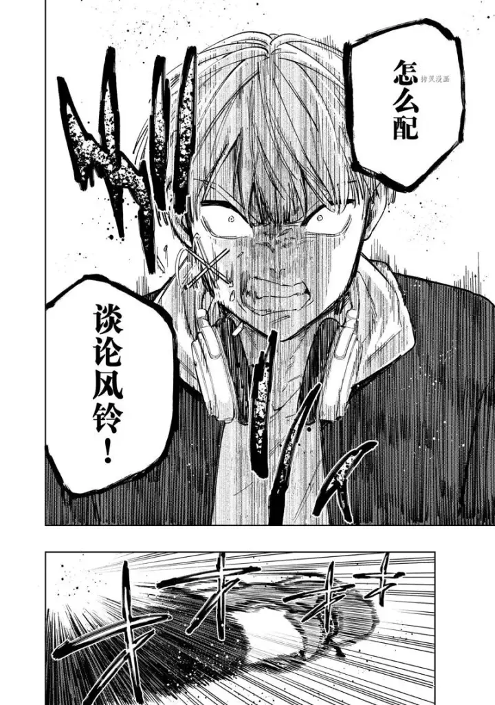 《WIND BREAKER》第47话图8