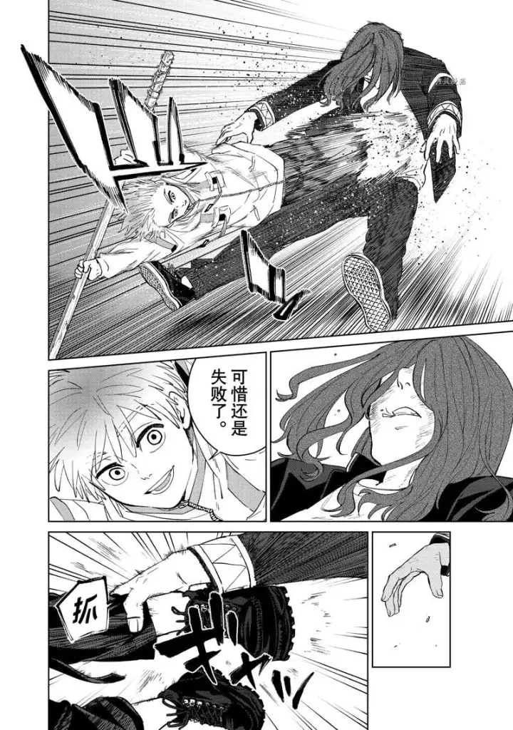 《WIND BREAKER》第48话图10