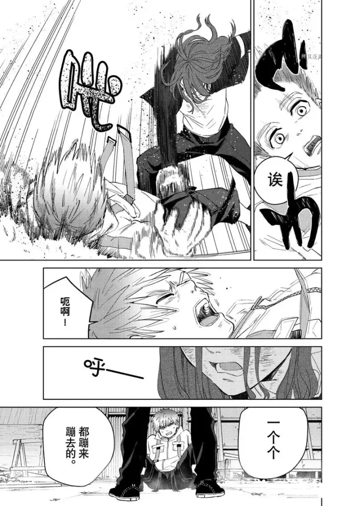 《WIND BREAKER》第48话图11