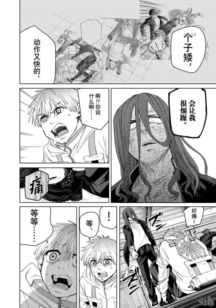 《WIND BREAKER》第48话图12