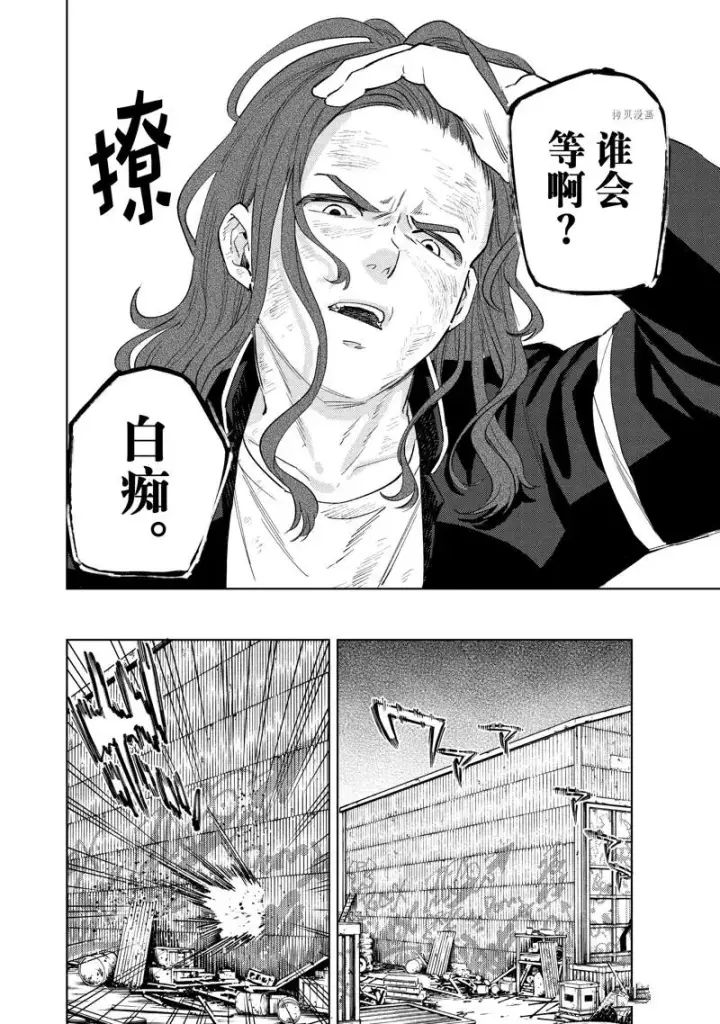 《WIND BREAKER》第48话图14