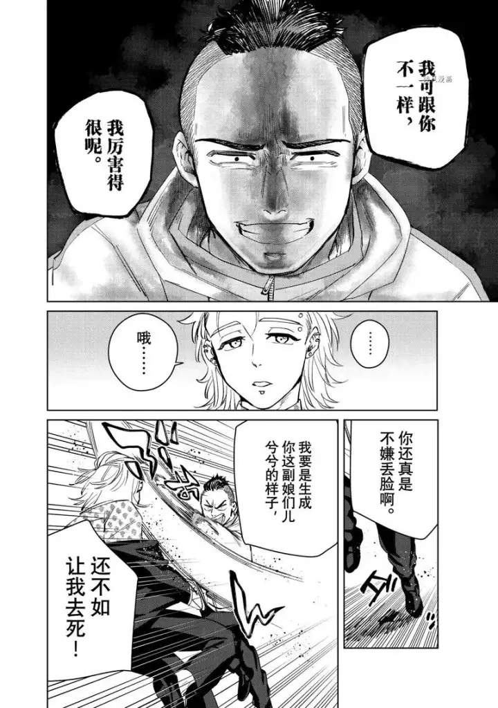 《WIND BREAKER》第48话图16