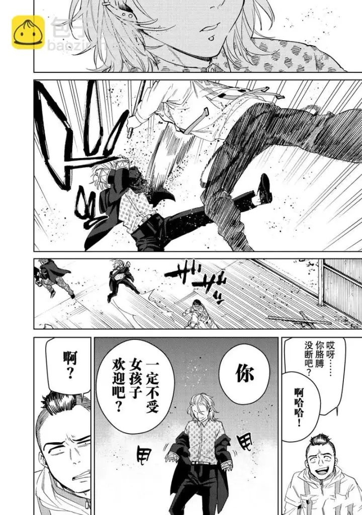 《WIND BREAKER》第48话图18