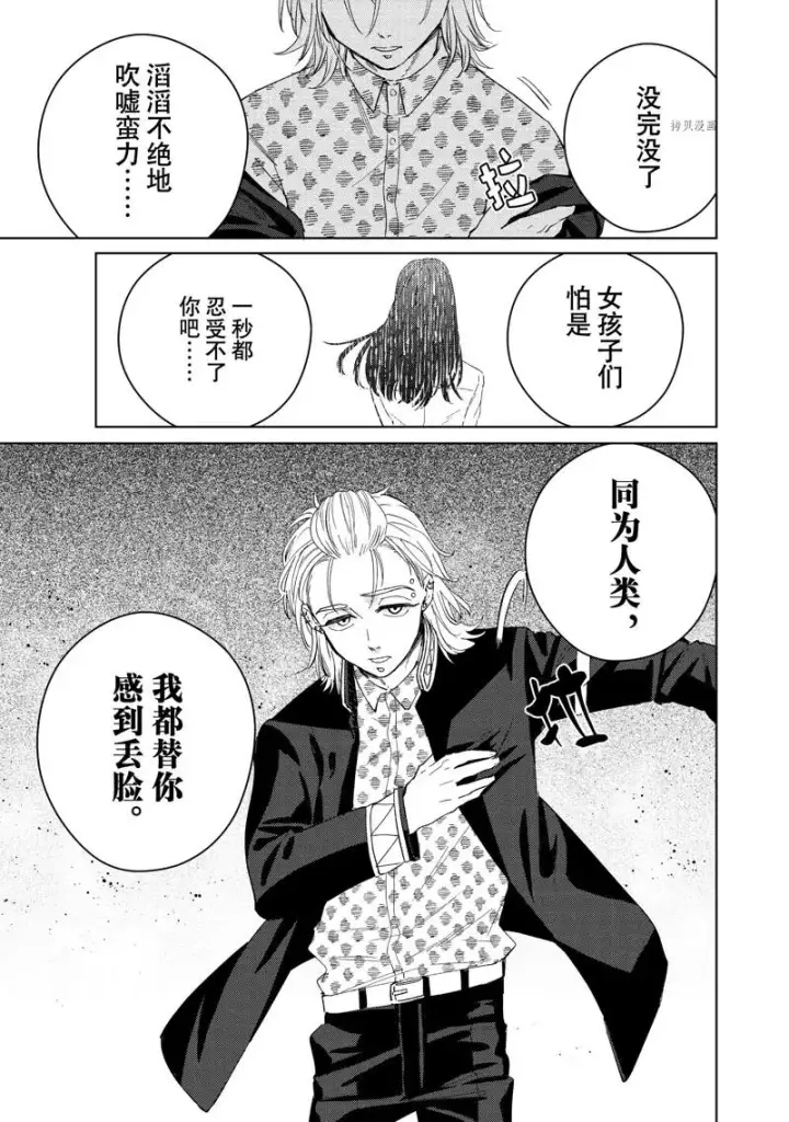 《WIND BREAKER》第48话图19