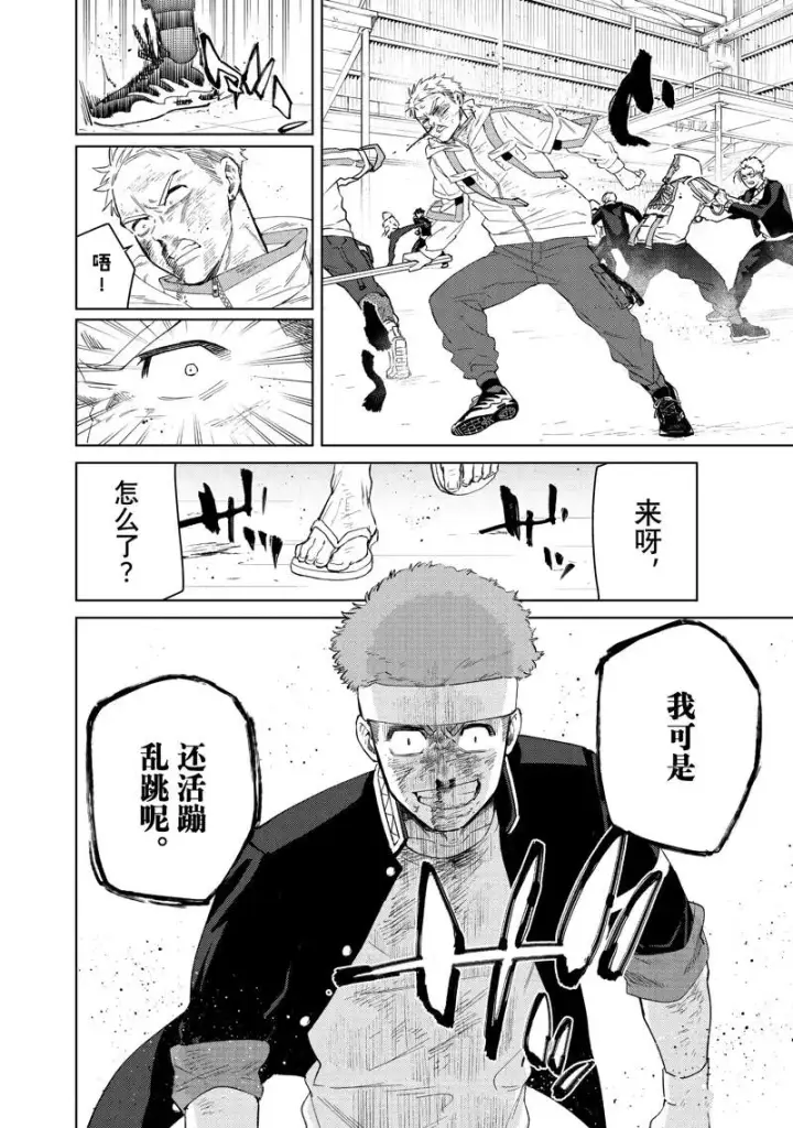 《WIND BREAKER》第48话图4