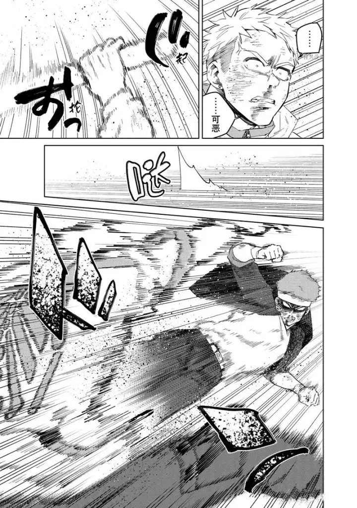 《WIND BREAKER》第48话图5