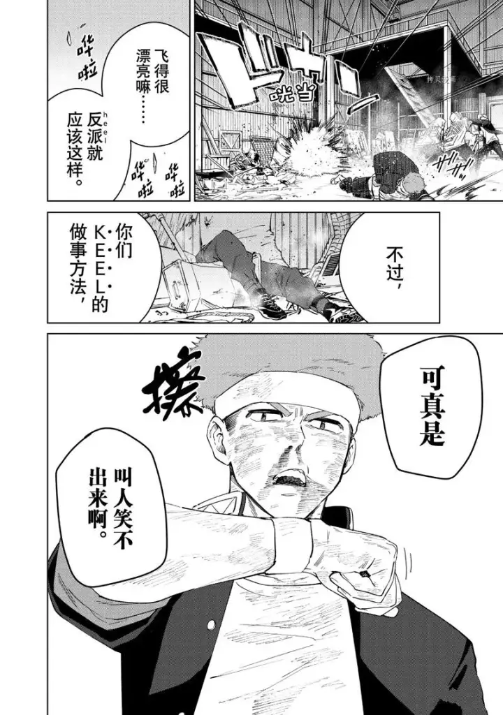 《WIND BREAKER》第48话图6