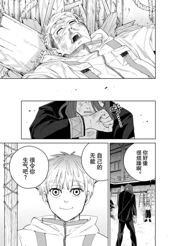 《WIND BREAKER》第48话图7