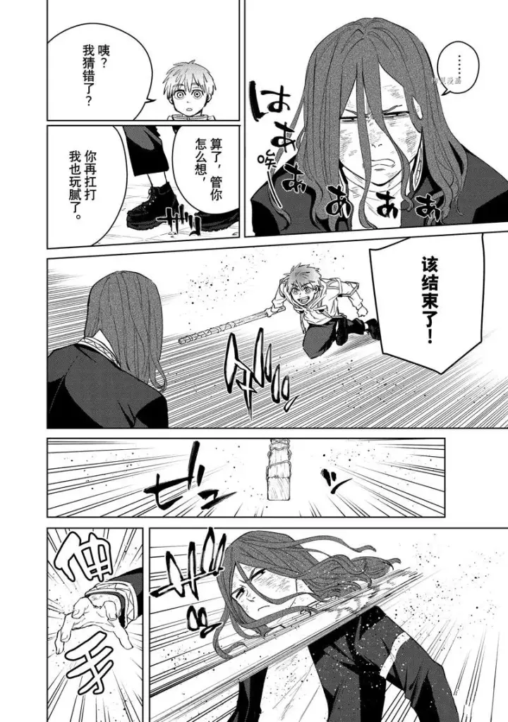 《WIND BREAKER》第48话图8
