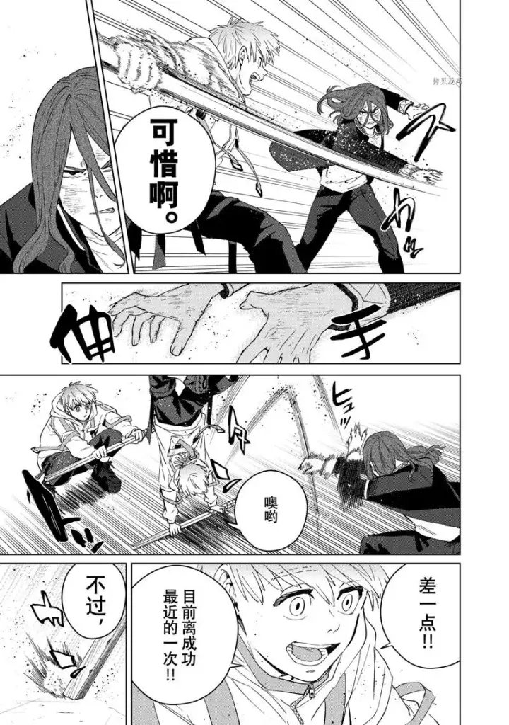 《WIND BREAKER》第48话图9