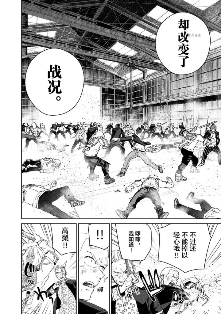 《WIND BREAKER》第49话图12