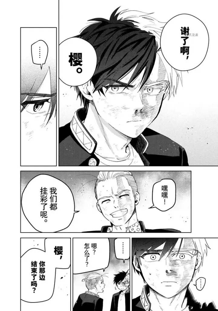 《WIND BREAKER》第49话图14