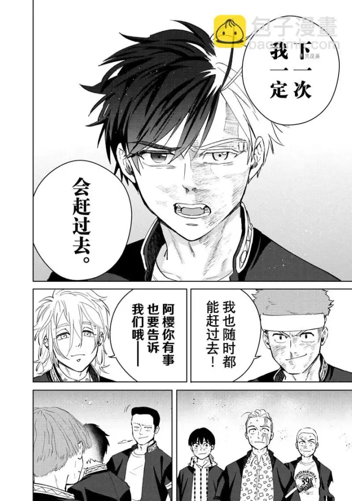 《WIND BREAKER》第49话图16