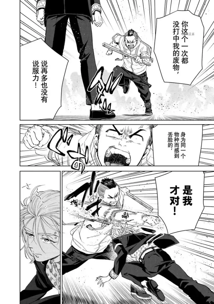 《WIND BREAKER》第49话图6
