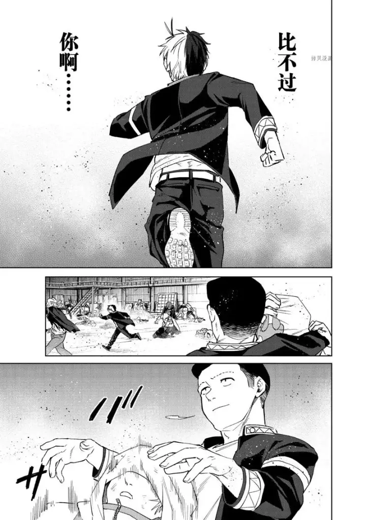 《WIND BREAKER》第50话图11