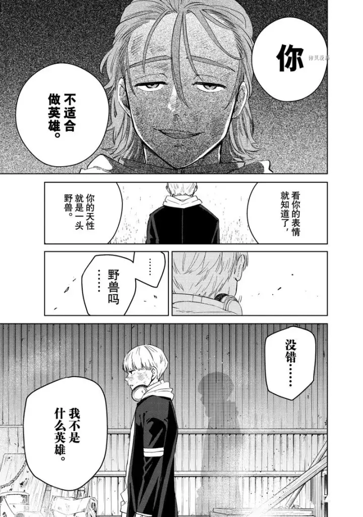 《WIND BREAKER》第50话图17