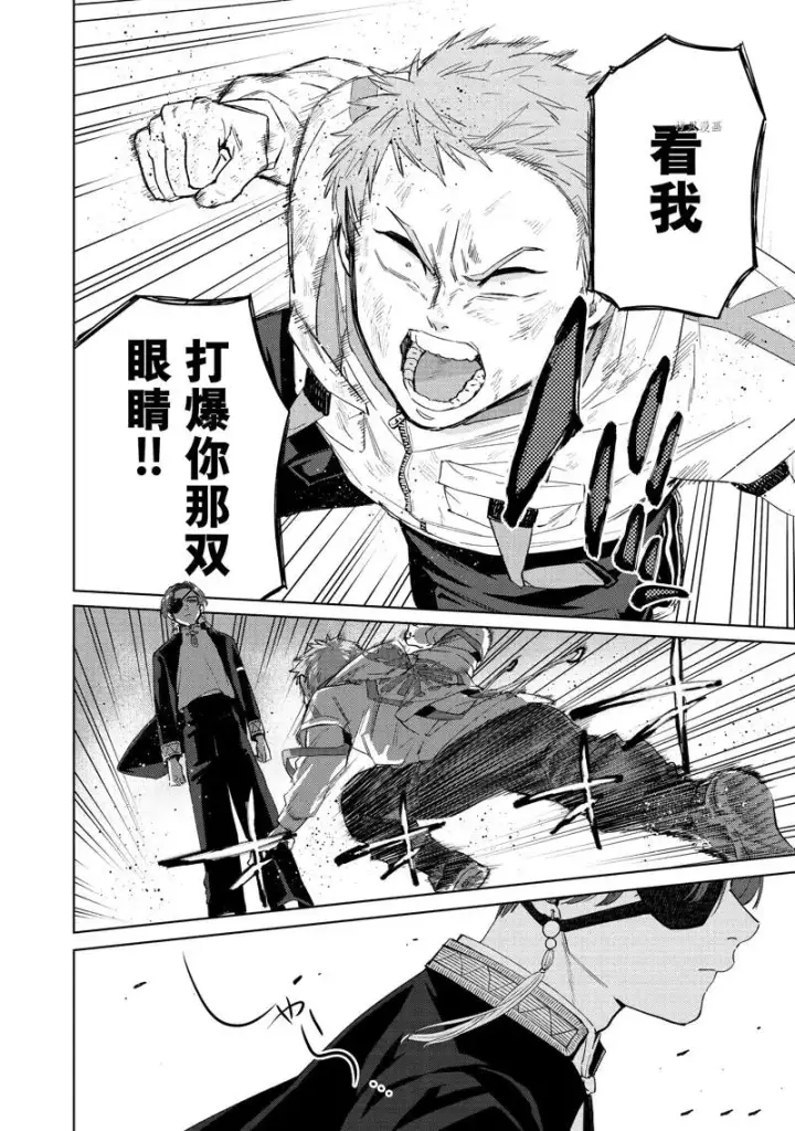 《WIND BREAKER》第50话图4