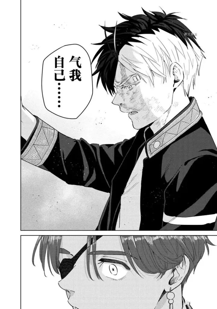 《WIND BREAKER》第50话图8